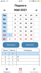 Оператор 1517 screenshot 1