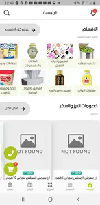 مدد للتموين screenshot 6