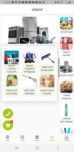 مدد للتموين screenshot 8