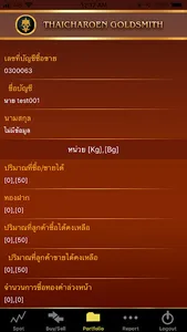 Thaicharoen screenshot 4
