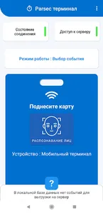 Parsec терминал доступа screenshot 0