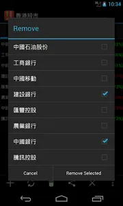 Hong Kong Stock Market screenshot 7