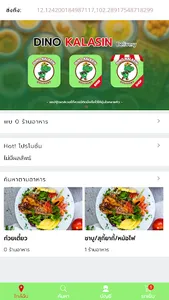 Dino Kalasin Delivery screenshot 0