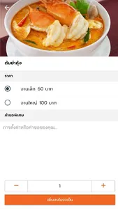Dino Kalasin Delivery screenshot 1