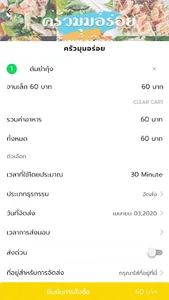Dino Kalasin Delivery screenshot 2