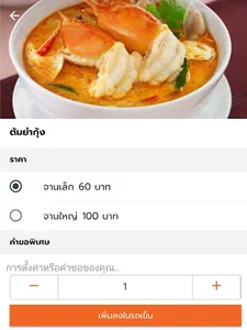 Dino Kalasin Delivery screenshot 4