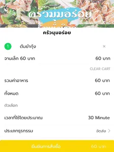 Dino Kalasin Delivery screenshot 5