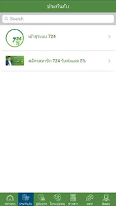 724 Shop : เจ็ดสองสี่ช็อป screenshot 1