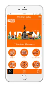 Udonthani Update screenshot 1