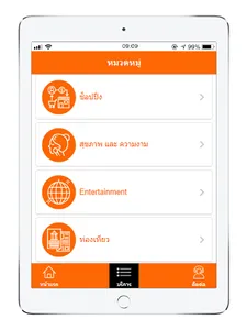 Udonthani Update screenshot 5