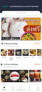 Dino Delivery Kalasin screenshot 0