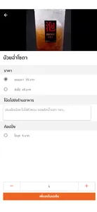 Dino Delivery Kalasin screenshot 1
