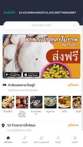 Dino Delivery Kalasin screenshot 3