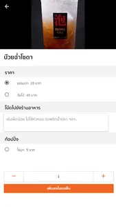 Dino Delivery Kalasin screenshot 4