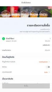 Dino Delivery Kalasin screenshot 5