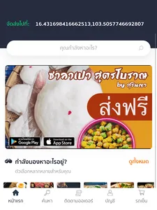 Dino Delivery Kalasin screenshot 6