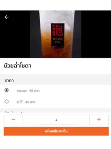 Dino Delivery Kalasin screenshot 7