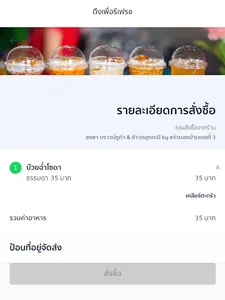 Dino Delivery Kalasin screenshot 8