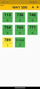 113 Manager screenshot 0