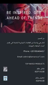 lamar scarf screenshot 5