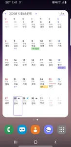 간지달력 - 간지, 음력, 일진, 위젯, 메모, 날씨 screenshot 0