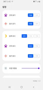 간지달력 - 간지, 음력, 일진, 위젯, 메모, 날씨 screenshot 3