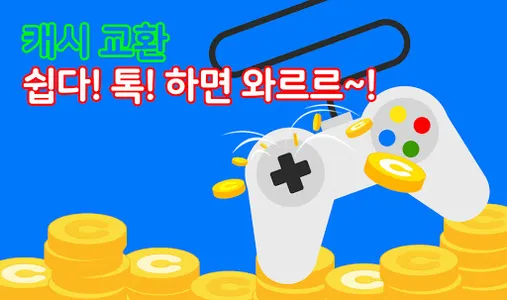 캐시타임 적립 만보기 플러스 screenshot 2