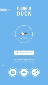 Downed duck — save the duck fr screenshot 0