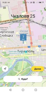 Mtaxi (1511 и 181) screenshot 0