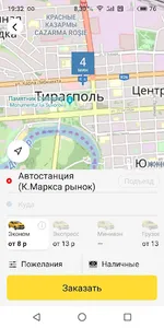 Mtaxi (1511 и 181) screenshot 1