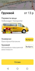 Mtaxi (1511 и 181) screenshot 2