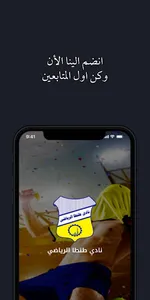 نادي طنطا الرياضي screenshot 2