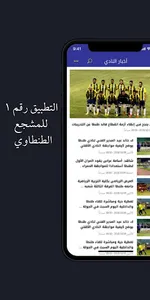 نادي طنطا الرياضي screenshot 3
