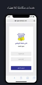 نادي طنطا الرياضي screenshot 4