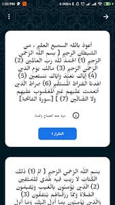 تطبيق المحسابة - مجلس الصلاة ع screenshot 2