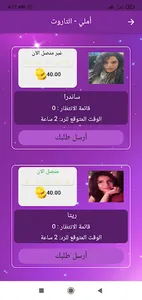 أملي  ( لايف كوتشينغ) screenshot 7