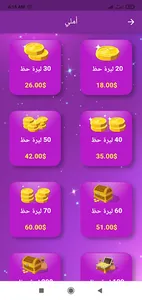 أملي  ( لايف كوتشينغ) screenshot 8