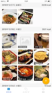 FoodLog Athl screenshot 0