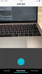 FoodLog Athl screenshot 1