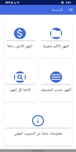 تدريب مهني ألمانيا -Ausbildung screenshot 0