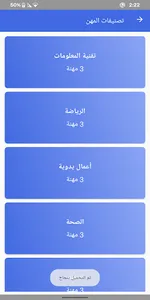 تدريب مهني ألمانيا -Ausbildung screenshot 1