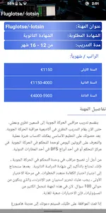 تدريب مهني ألمانيا -Ausbildung screenshot 3