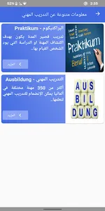 تدريب مهني ألمانيا -Ausbildung screenshot 5