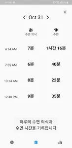 수면 교육 - 자장자장 screenshot 1