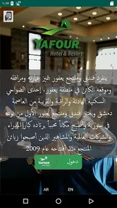 Yafour Hotel & Resort screenshot 0