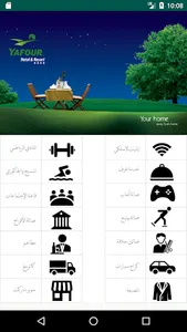 Yafour Hotel & Resort screenshot 4