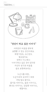 마음을비우다,- 마비, 익명, 일기, 노트, 메모 screenshot 1