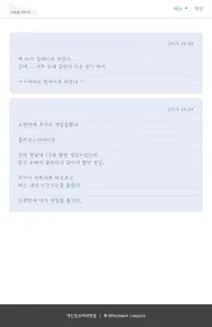 마음을비우다,- 마비, 익명, 일기, 노트, 메모 screenshot 10