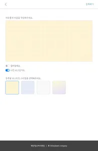 마음을비우다,- 마비, 익명, 일기, 노트, 메모 screenshot 11