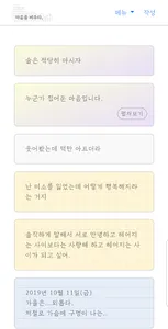 마음을비우다,- 마비, 익명, 일기, 노트, 메모 screenshot 2